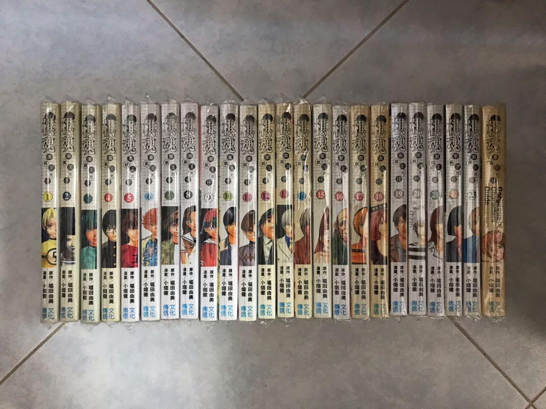棋魂圍棋王光仔小畑健堀田由美日本漫畫 全1 23期完及gorgeous Characters Guide 書本 文具 漫畫 Carousell