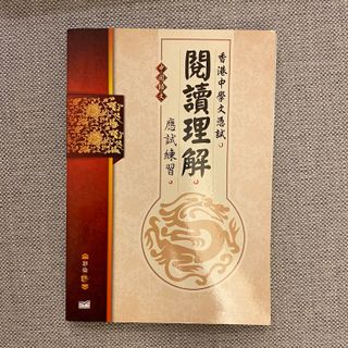 （分類：）位於 。 由 dsebookssalee 提交（商品編號 1089440801，圖片 1）。簡介： 。