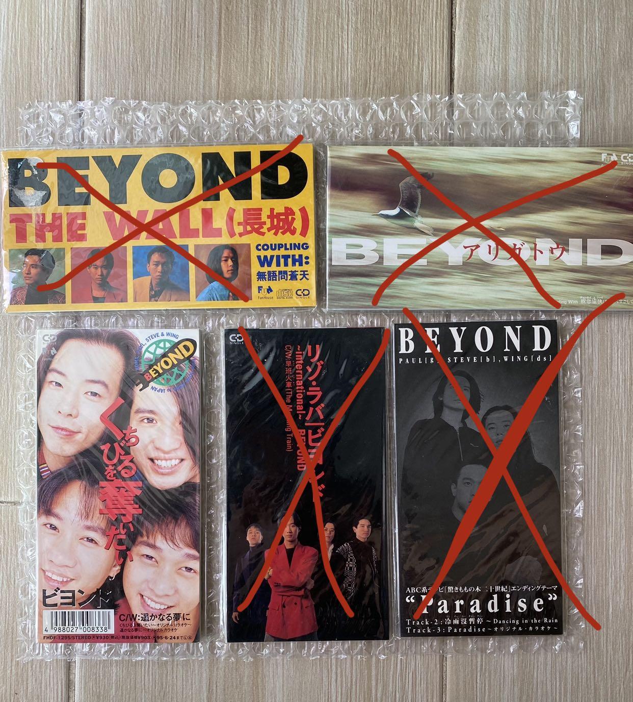 Beyond 日本版3吋單曲CD 早班火車長城遙遠的夢Paradise, 興趣及遊戲