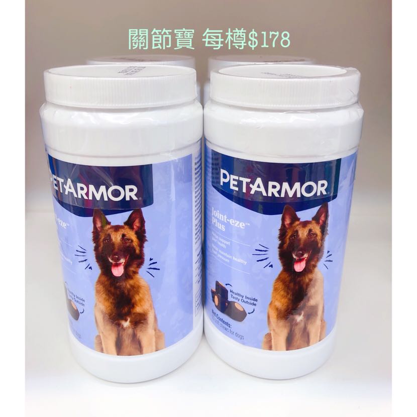 Petarmor joint hot sale eze advanced