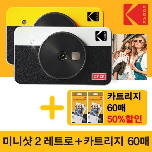 Kodak Mini Shot 2 Retro Instant Camera & 60 Sheets Bundle