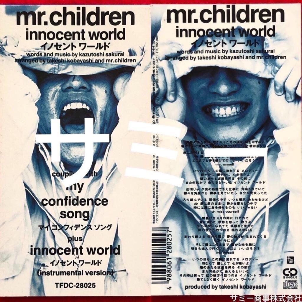 Mr Children ミスチル Innocent World イノセント ワールド 日本盤 5枚目8 シングル 音樂樂器 配件 Cd S Dvd S Other Media Carousell