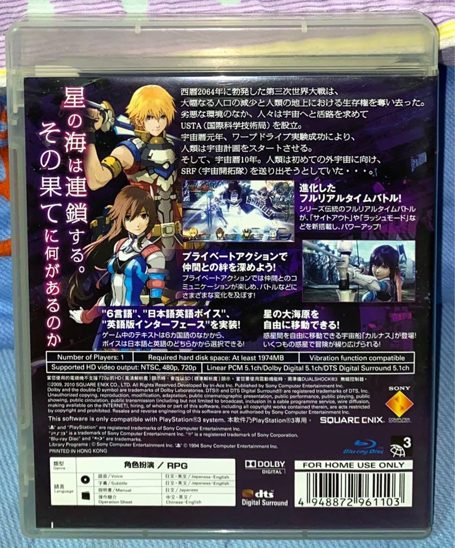 PS3 Game, STAR OCEAN : THE LAST HOPE , INTERNATIONAL ( English