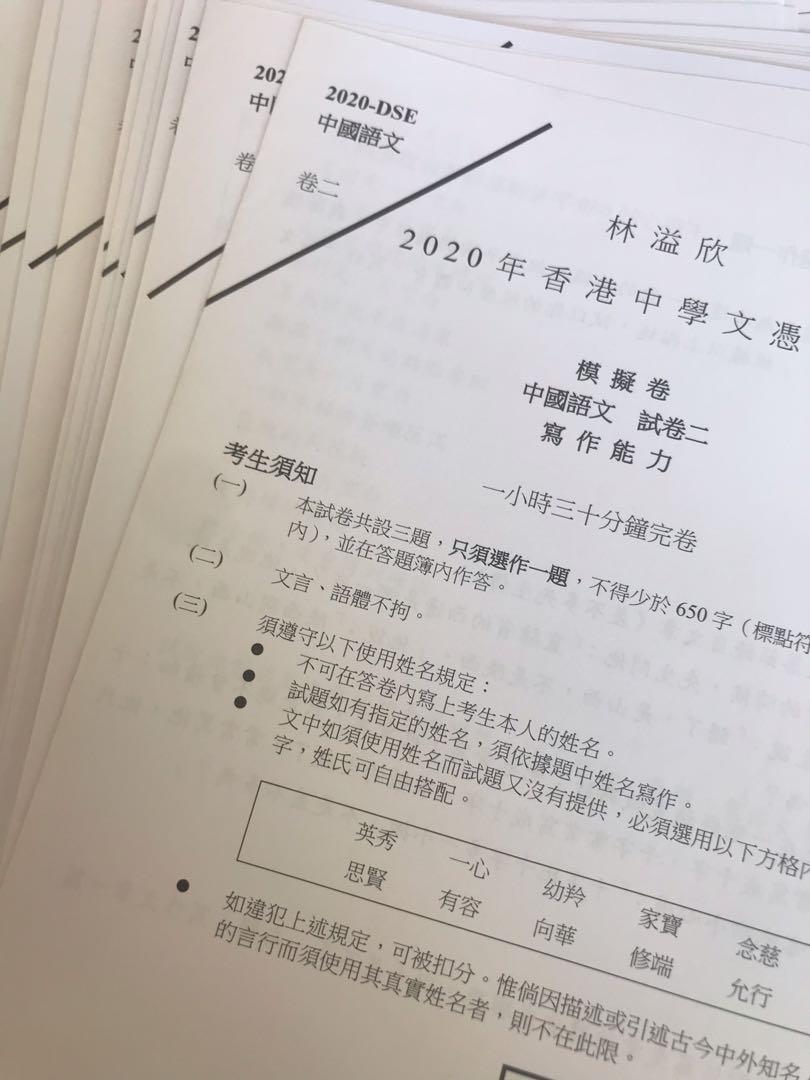 Yylam作文題目 興趣及遊戲 書本 文具 教科書on Carousell