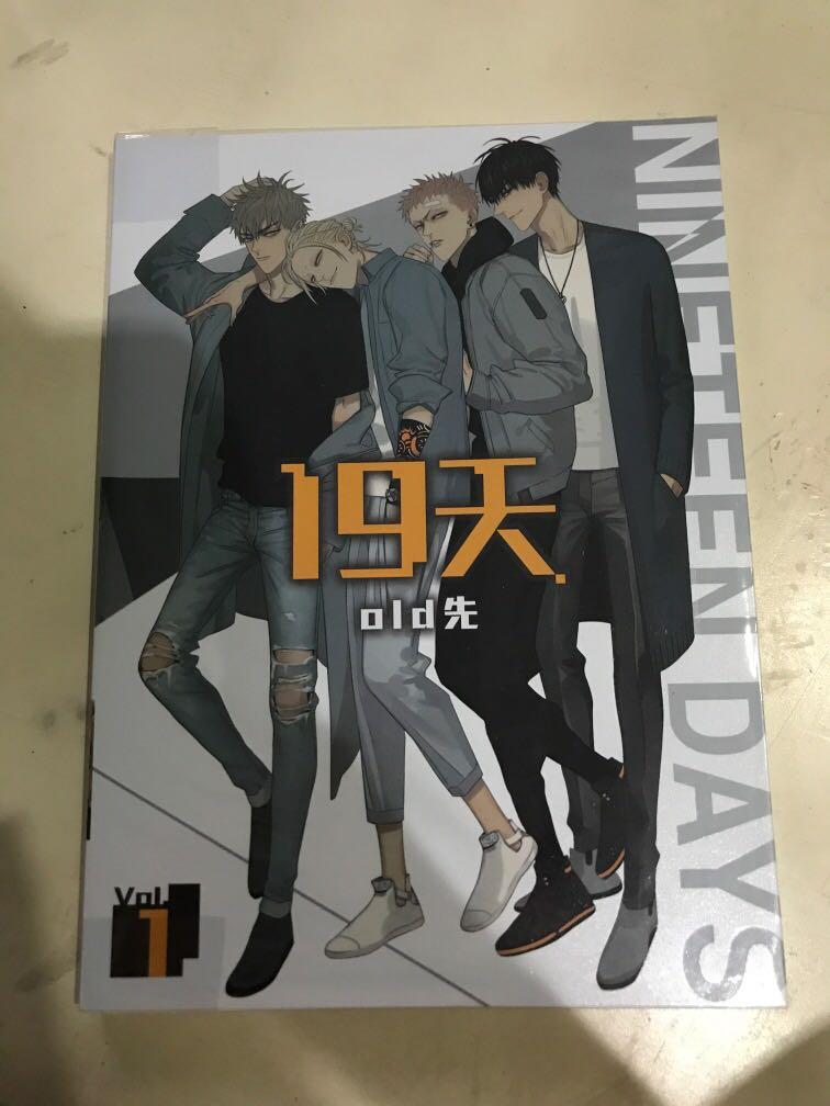 19 Days (19天) Volume 1 By Old先 (Old Xian), Hobbies & Toys, Books &  Magazines, Comics & Manga On Carousell