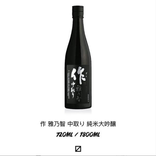 清水酒造 作雅乃智中取り純米大吟釀 嘢食 嘢飲 酒精飲料 Carousell