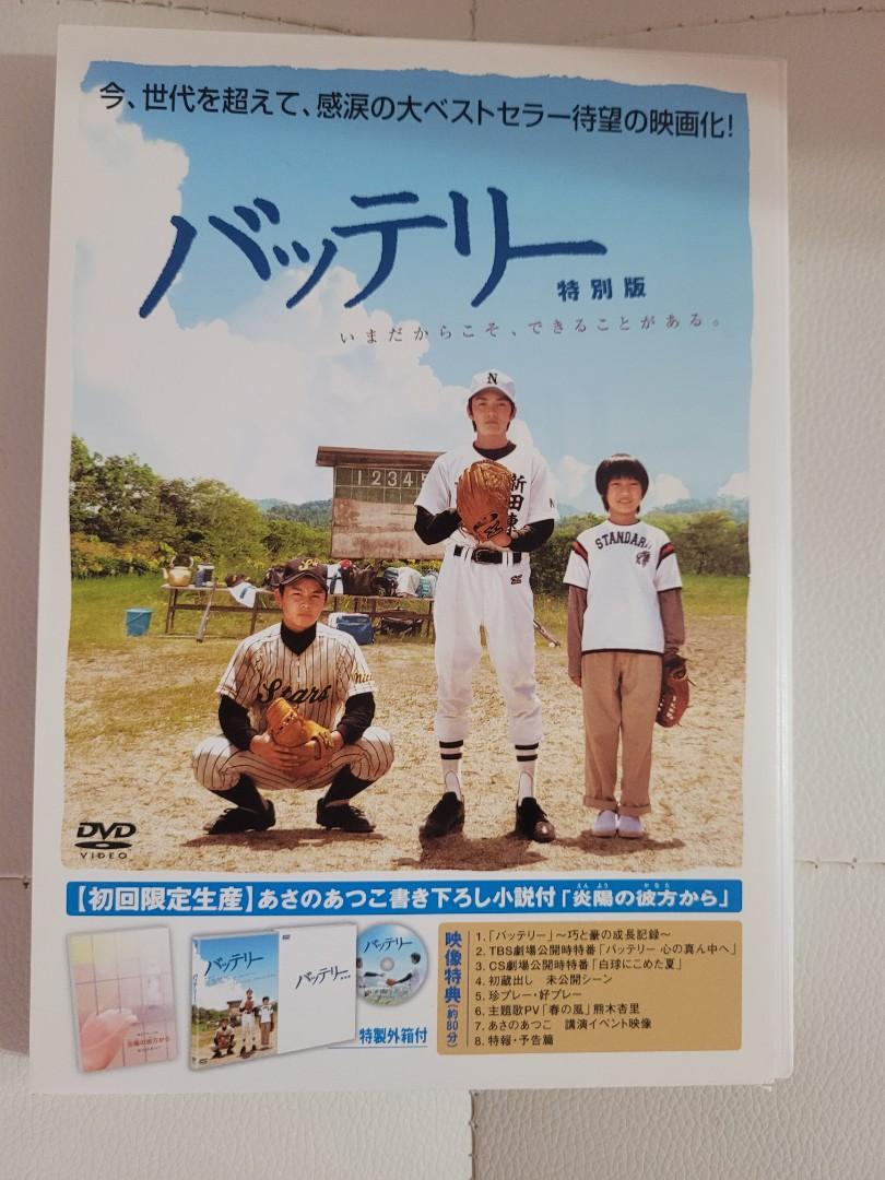 野球少年バッテリー林遣都出道作電影dvd 初回生產限定特典付maki 牧凌太大叔的愛 興趣及遊戲 收藏品及紀念品 日本明星 Carousell