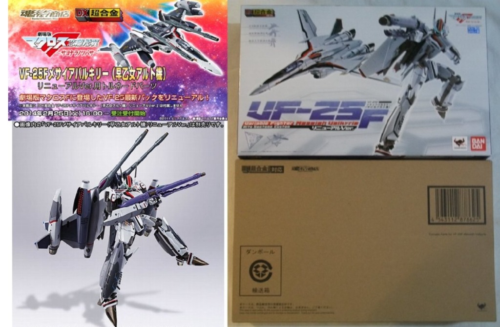 日版) DX 超合金Macross Frontier VF-25F vf-25 早乙女機Renewal Ver 