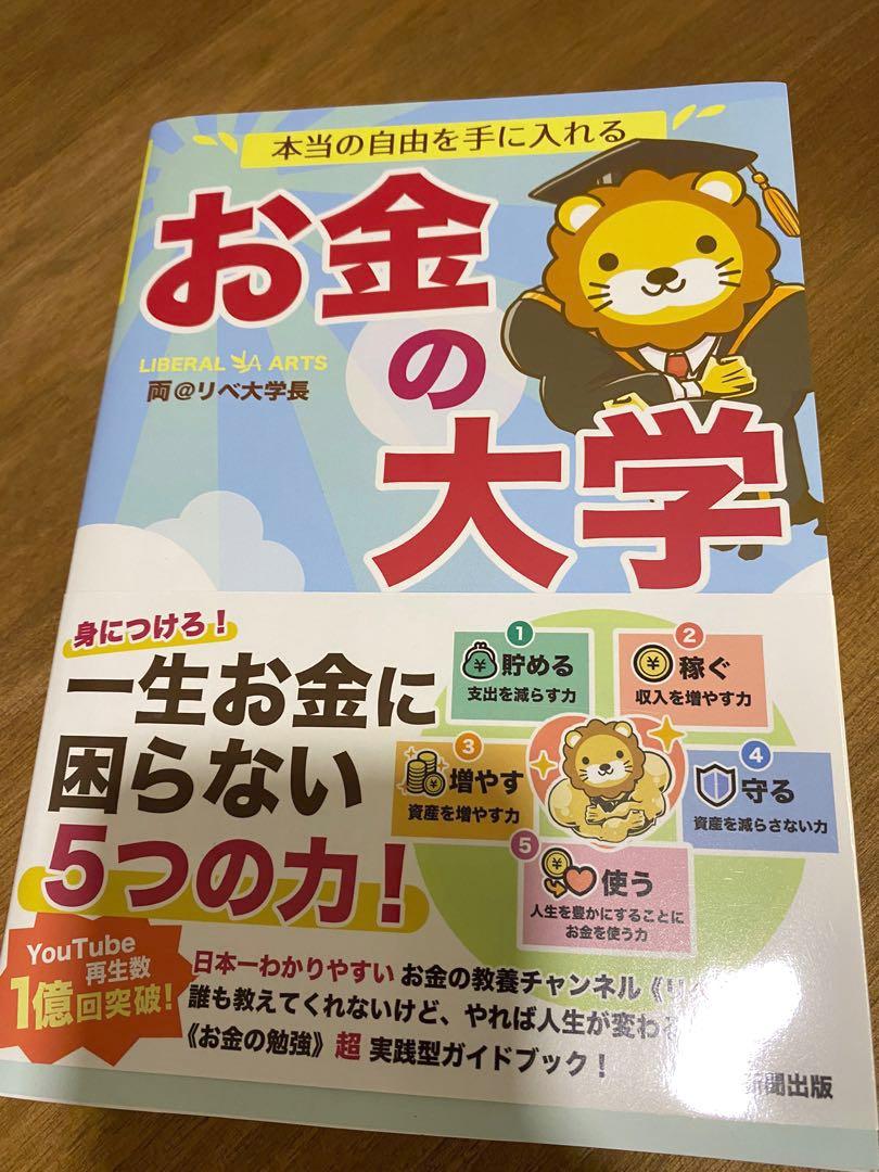 Books In Japanese Hobbies Toys Books Magazines Assessment Books On Carousell