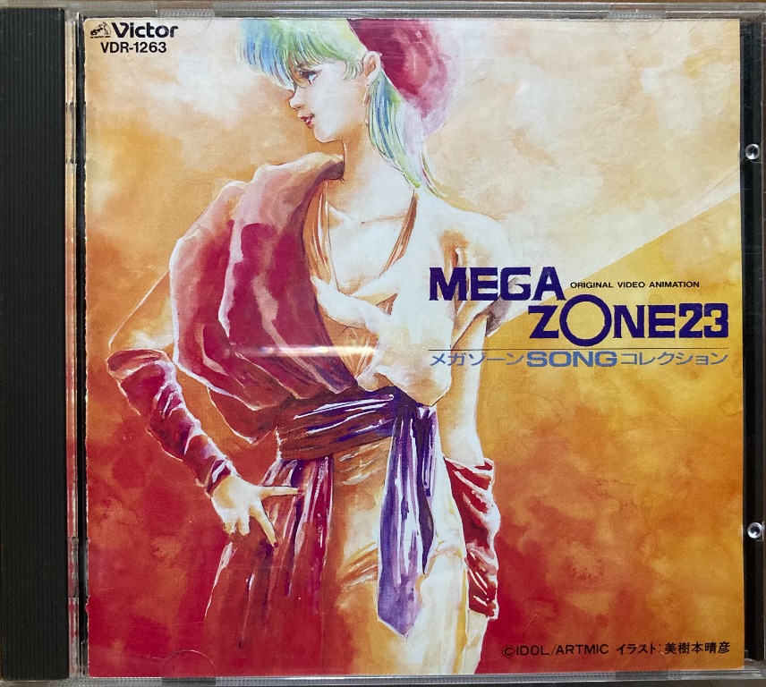 CD オリジナルビデオアニメーションMEGAZONE 23 SONG コレクション宮里 