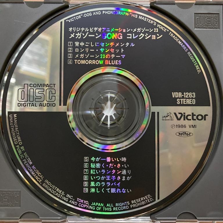 CD オリジナルビデオアニメーションMEGAZONE 23 SONG コレクション宮里 