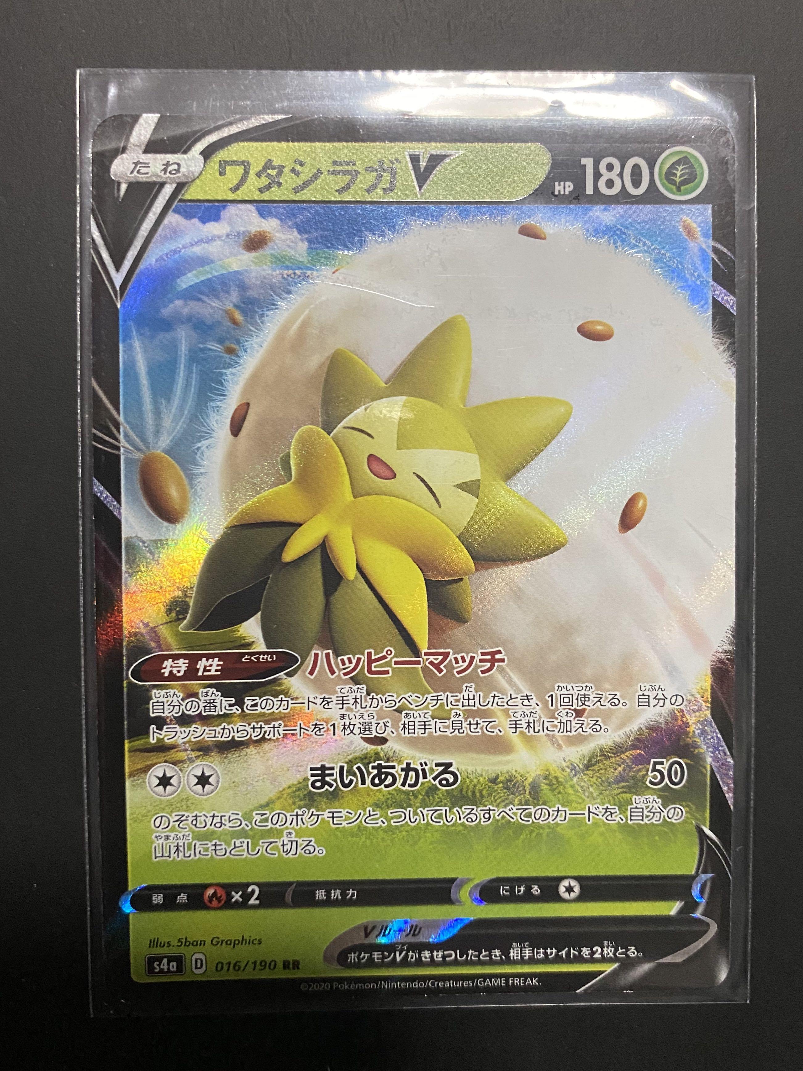 growlithe pokemon card value 2022 Pokemon - Eldegoss V - SWSH084 - Shining Fates