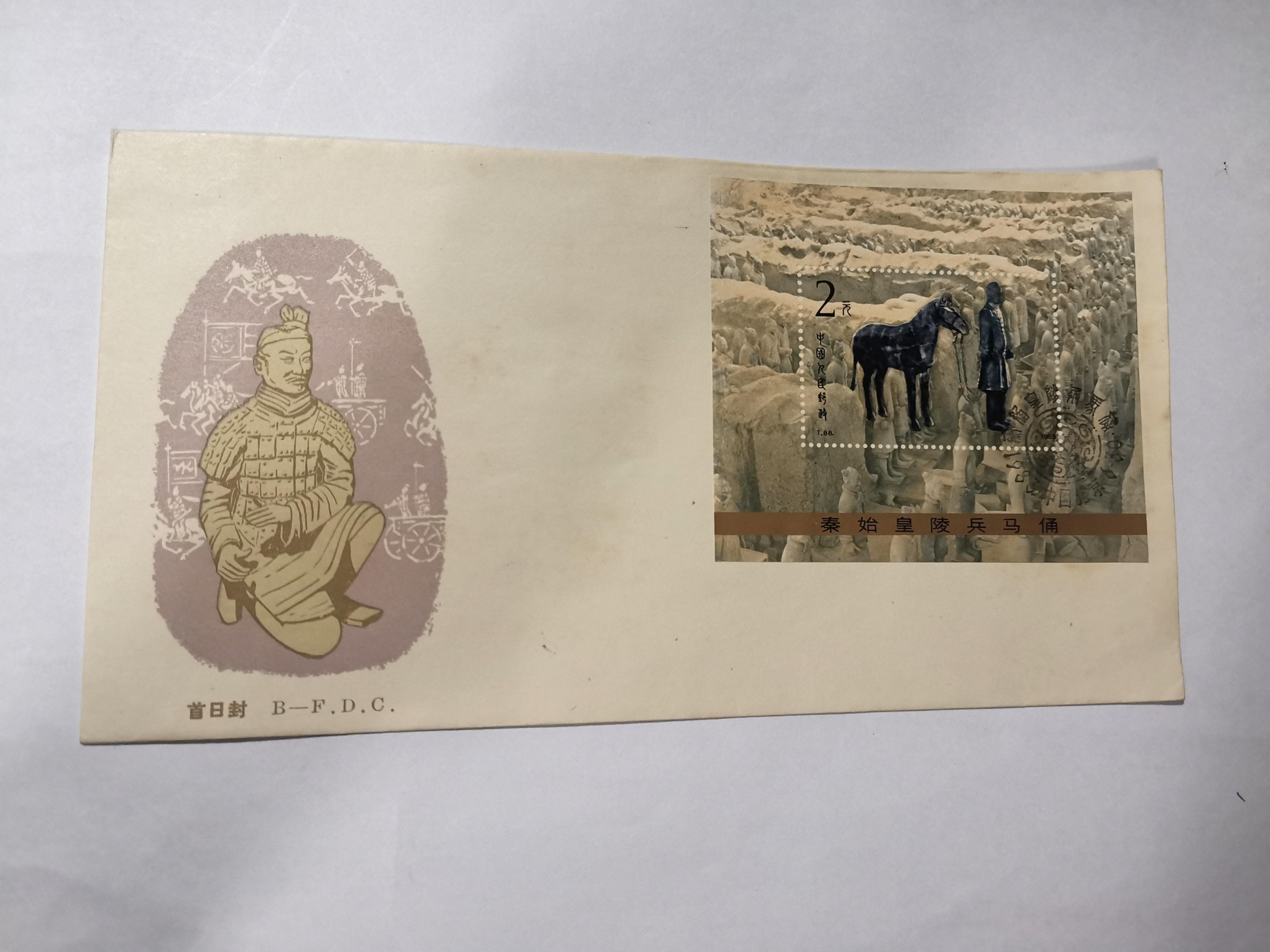 中国T88《秦始皇陵兵马俑》特种邮票F. D. C & B-F D. C((2封首日封 