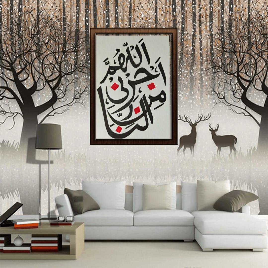 The Entirety Official Store S Original Arabic Handwritten Islamic Calligraphy Art On Mixed Media Paper With Frame Home Furniture Home Decor On Carousell