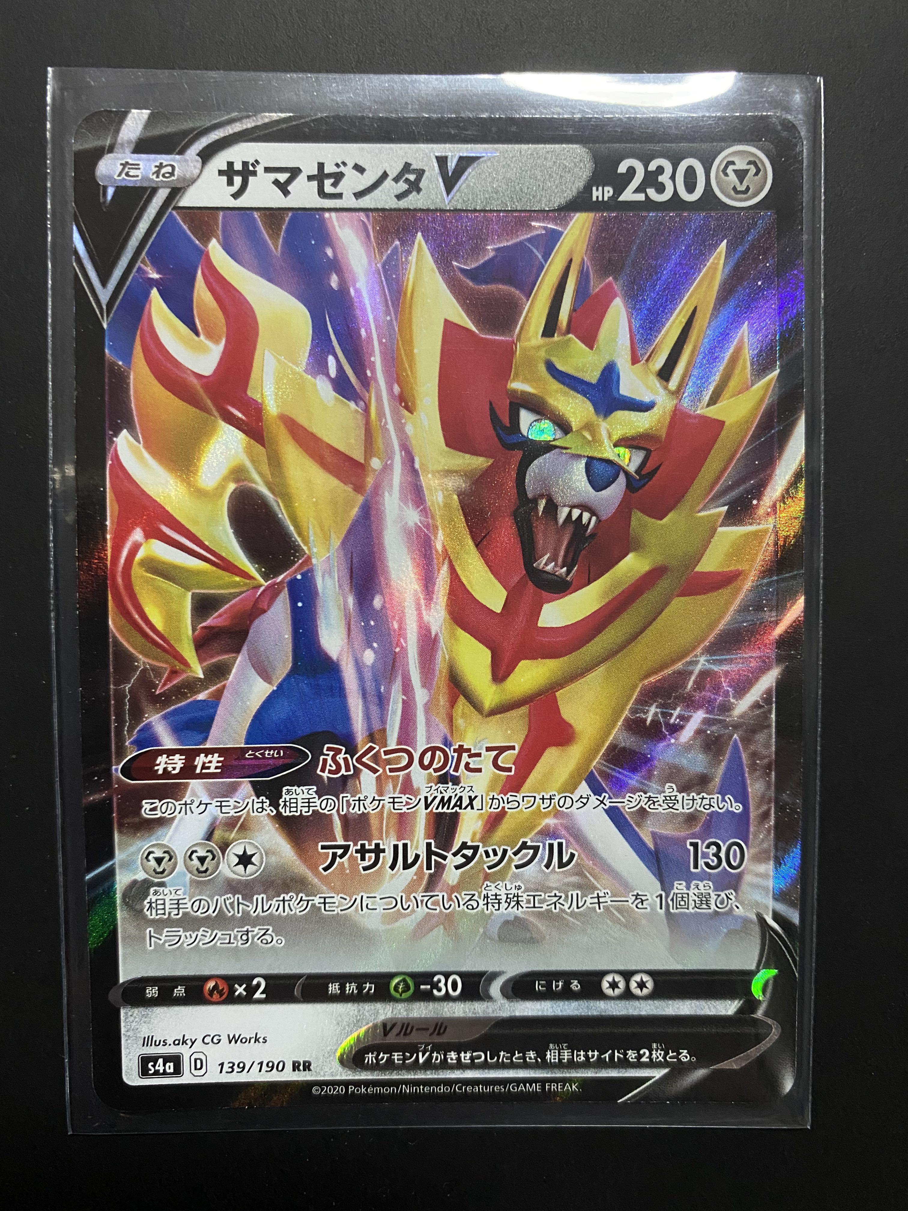 Mavin  Pokémon Japanese Shiny Star V Zamazenta V Holo RR 139/190