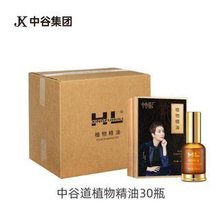 【100% Genuine】XFHL幸福植物精油 Plant Essential Oil 30ML { Ready Stock}