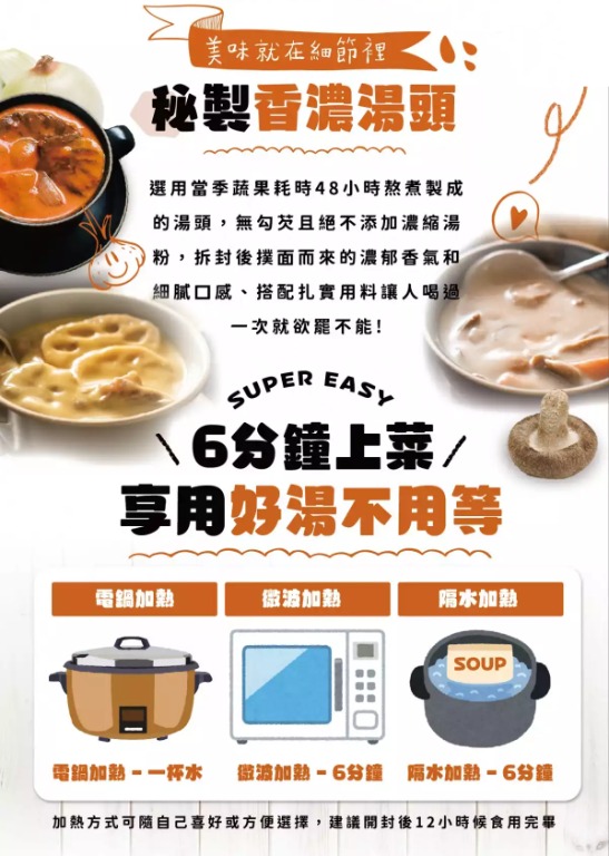 台灣直送 吉米兒療癒濃湯紅甜椒牛肉 野菇堅果 牛蒡花腱濃湯 嘢食 嘢飲 即食餐 Carousell