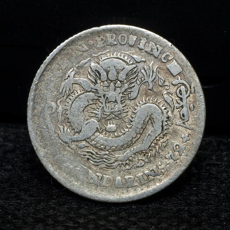 吉林省造無紀年光緒元寶七分二厘銀幣