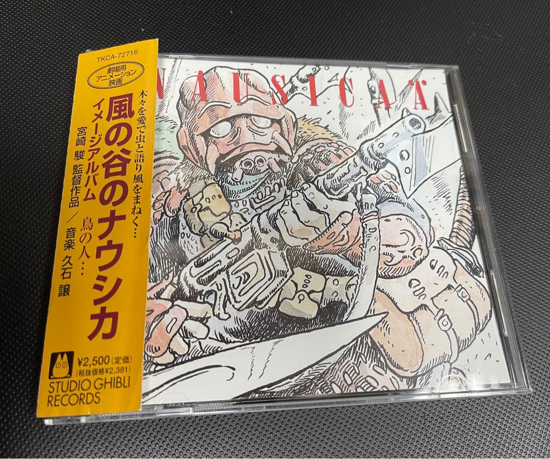 1年保証 ナウシカ イメージアルバム 鳥の人 Cd Www Hallo Tv
