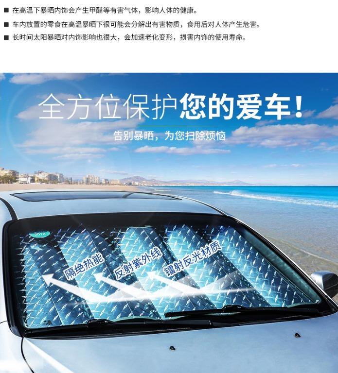 CAR WINDSHIELD SUNSHADE COVER (130 cm X 