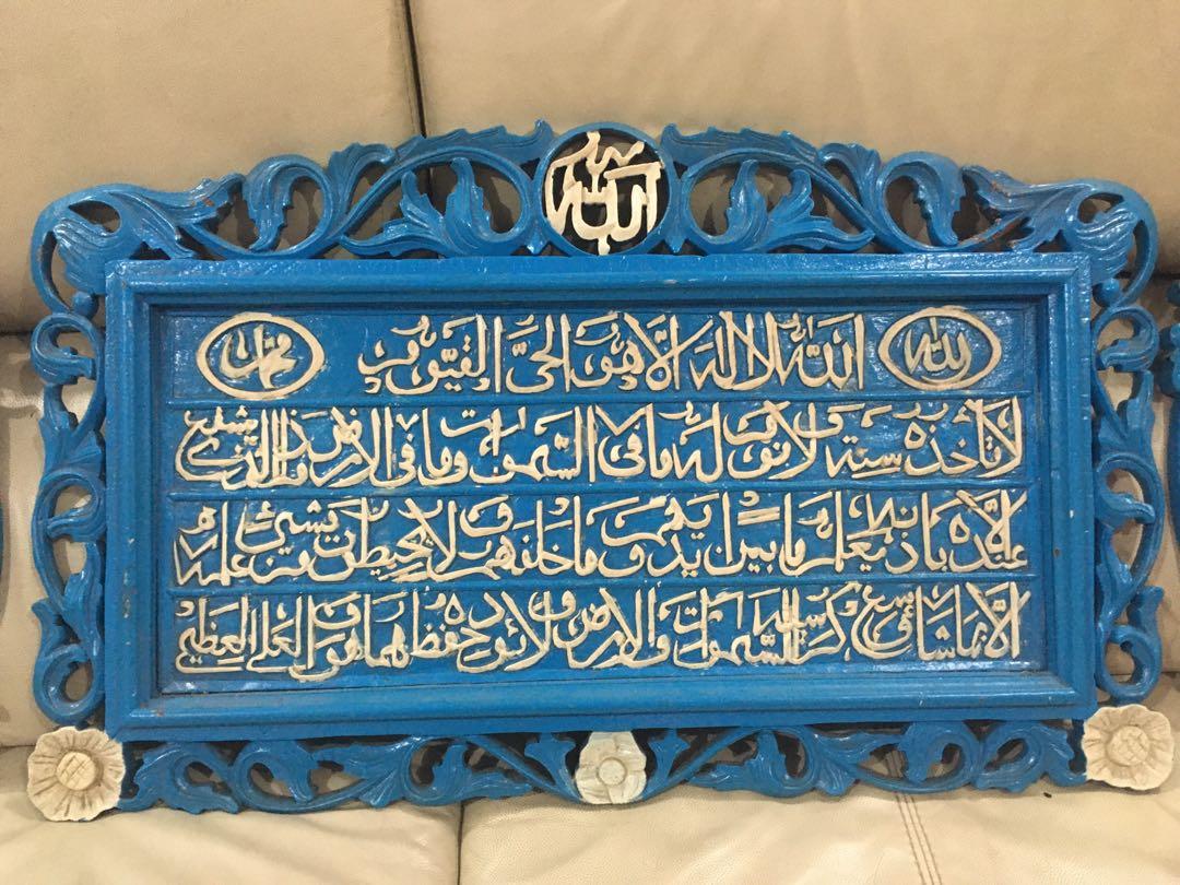 Frame Ayat Al Quran / Frame ukiran kayu ayat al-quran, Antiques
