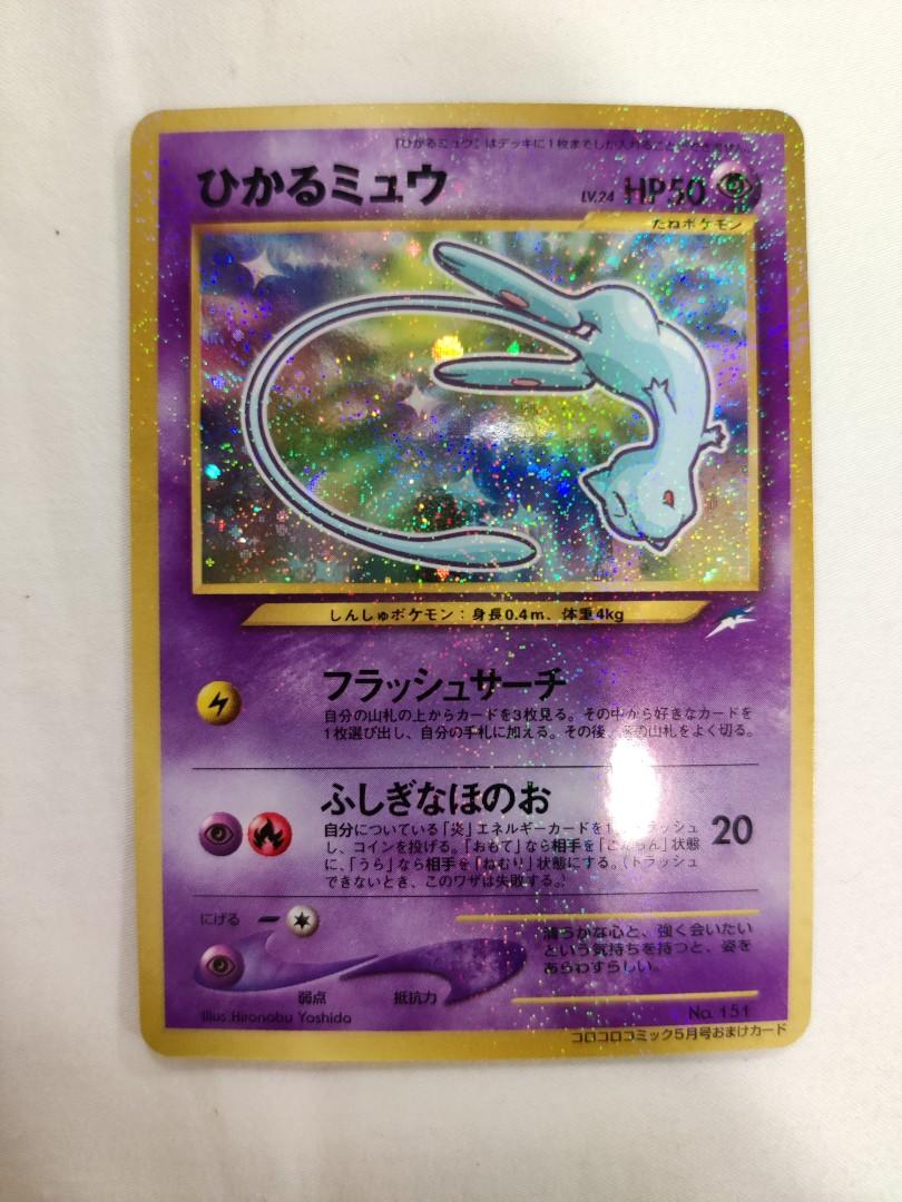 Pokemon Tcg Shining Mew Japanese Coro Coro Exclusive Hobbies Toys Toys Games On Carousell