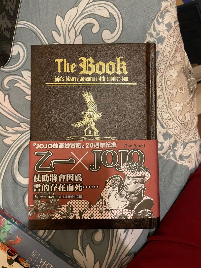 The Book Jojo S 4th Another Day 書本 文具 漫畫 Carousell The Book Jojo S 4th Another Day 書本 文具 漫畫 Carousell