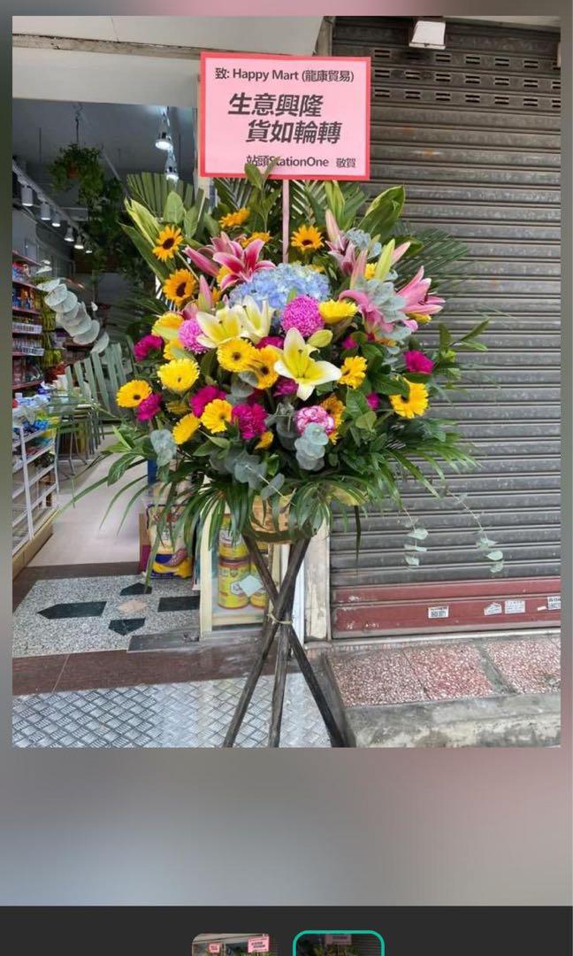 開張花牌 傢俬 家居 園藝 園藝工具和裝飾品 Carousell