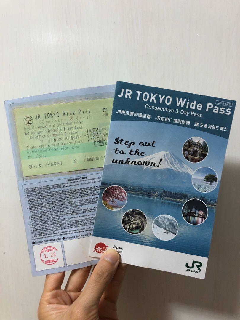 日本 新幹線 電車 車票 領收書 , 興趣及遊戲, 玩具 & 遊戲類 - Carousell
