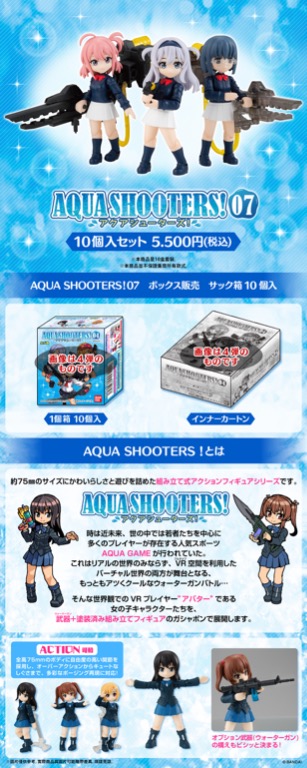 訂貨 Aqua Shooters 第7彈aqua Shooters 07 10pcs 興趣及遊戲 玩具 遊戲類 Carousell