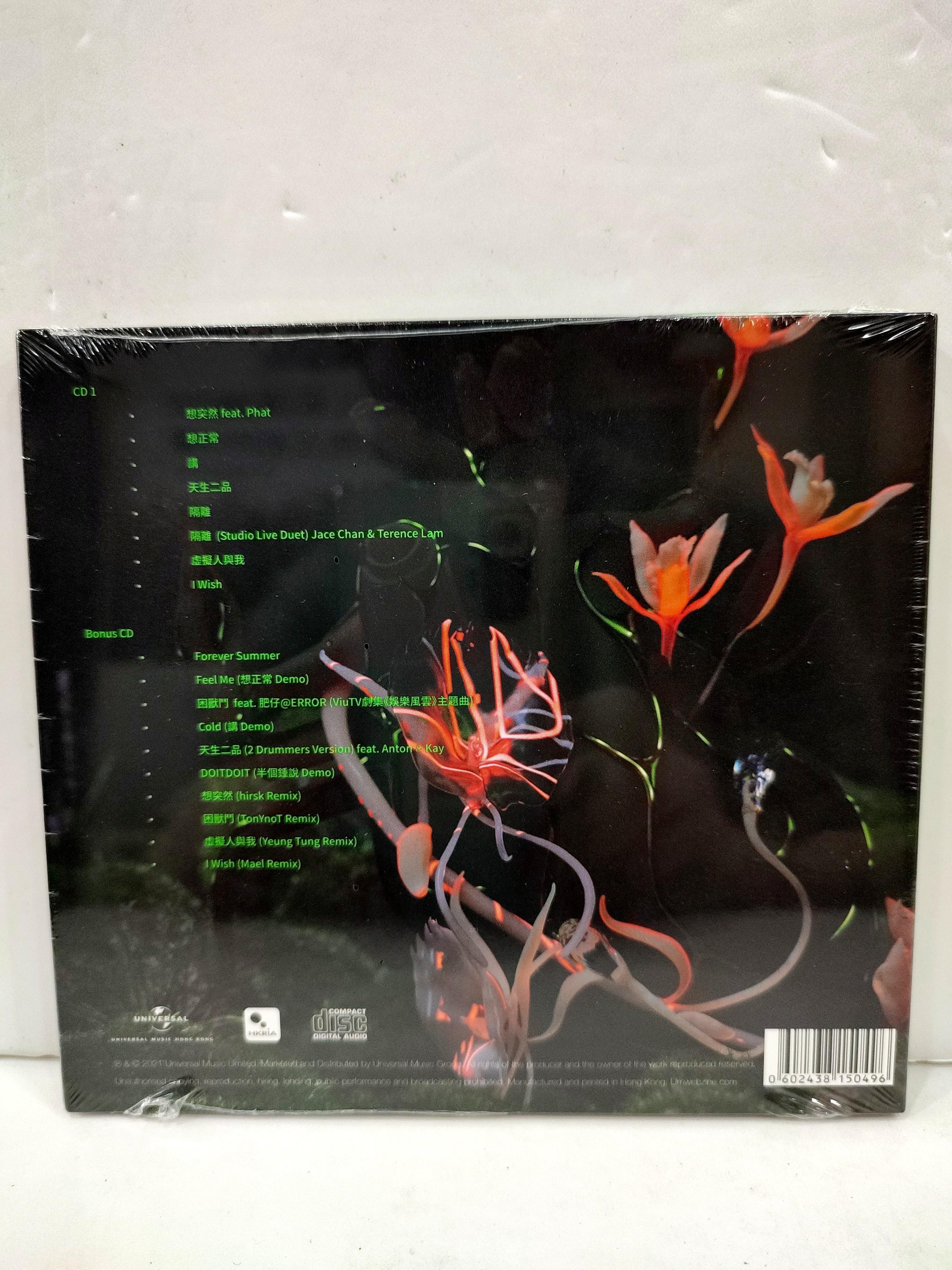 陳凱詠 jace chan processing, 興趣及遊戲, 音樂樂器 & 配件, 音樂與媒體 - CD 及 DVD - Carousell