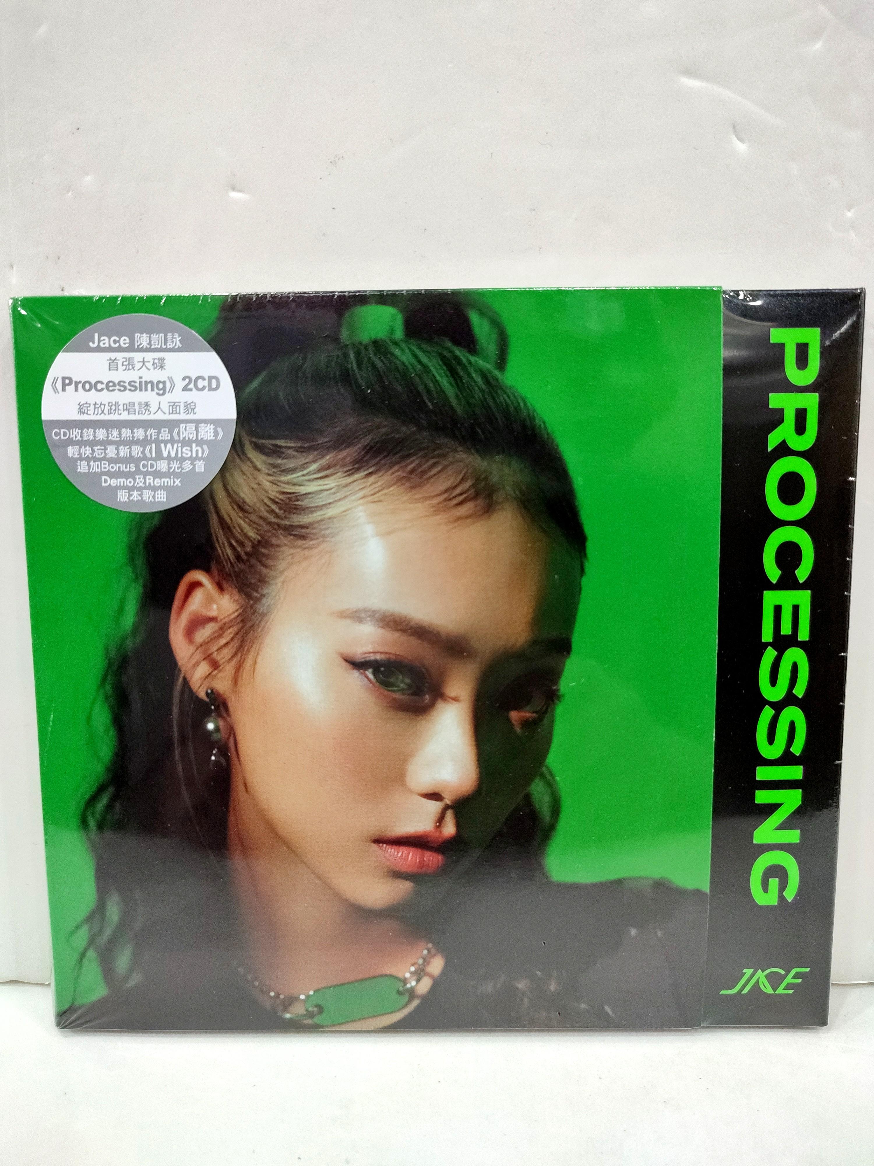 陳凱詠 jace chan processing, 興趣及遊戲, 音樂樂器 & 配件, 音樂與媒體 - CD 及 DVD - Carousell