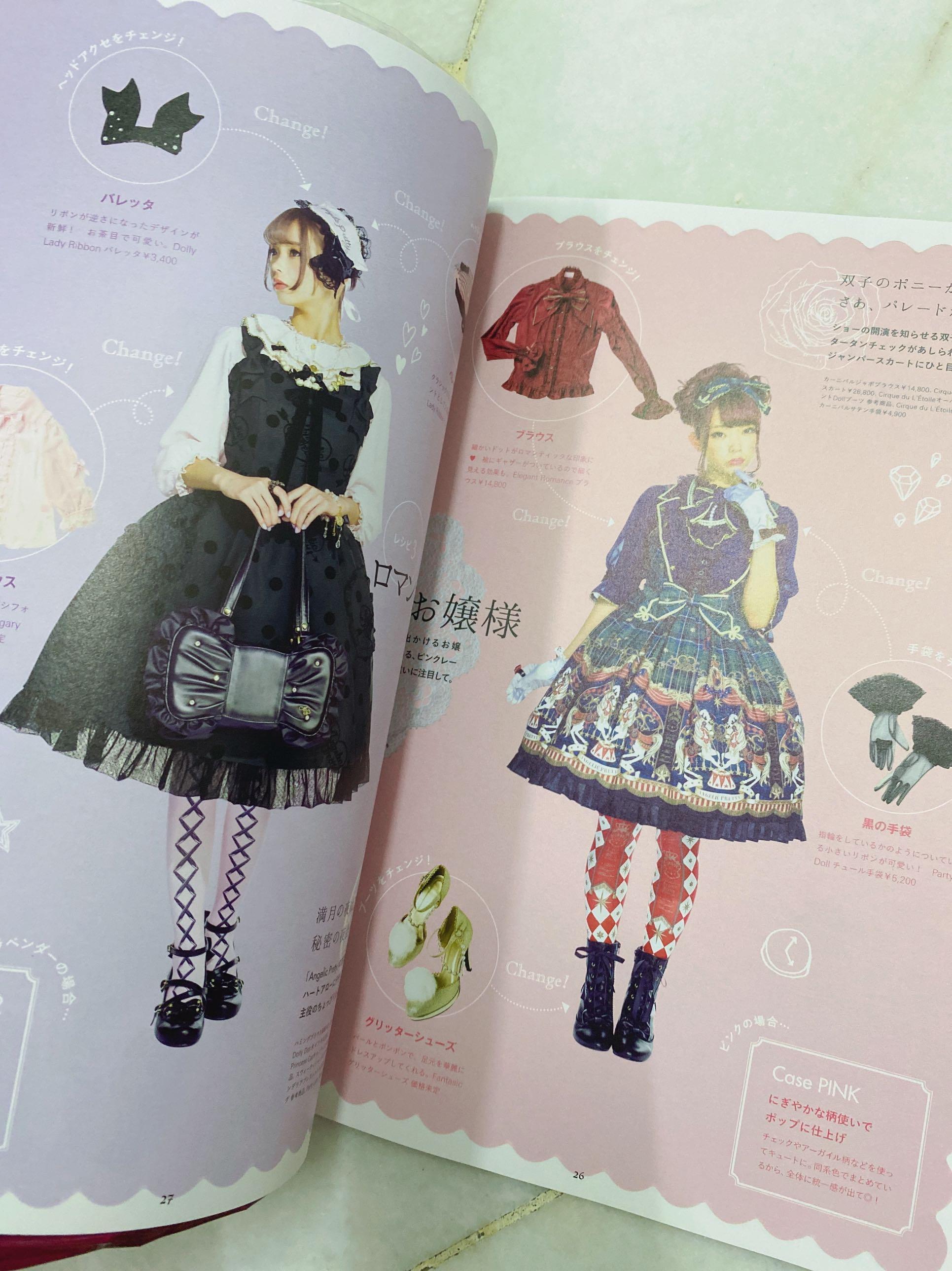 Angelic Pretty 2016 Collection Booklet, Hobbies & Toys