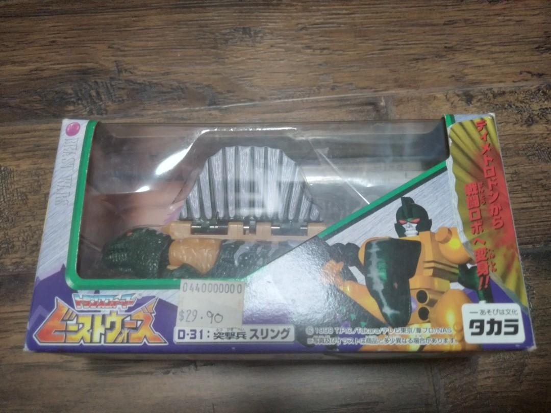 Beastwar Mib D 31 Mib On Carousell Beastwar Mib D 31 Mib On Carousell