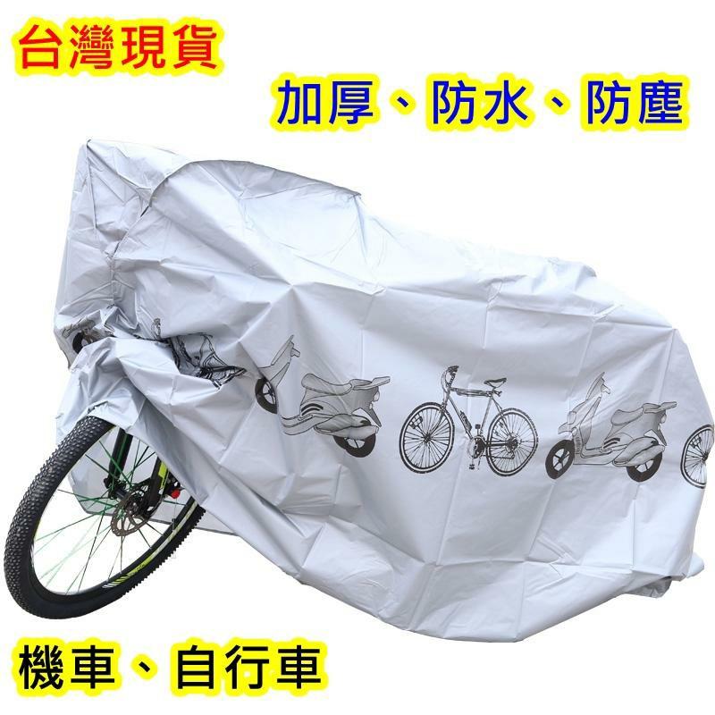 rain cover for ebike