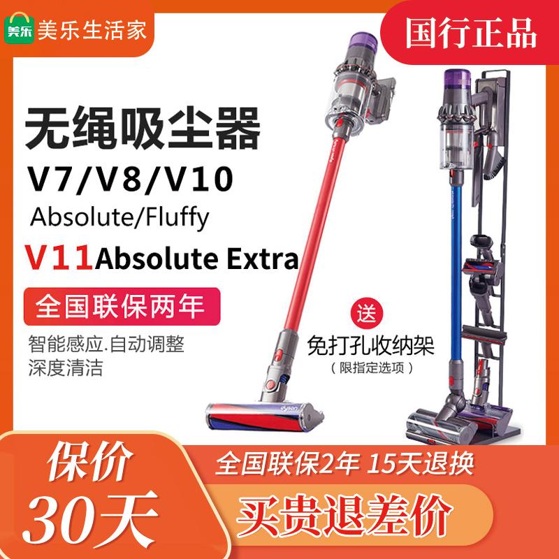 新品國行Dyson戴森v7v8v10V11Aboslute/Fluffy Extra無繩吸塵器, 電視及