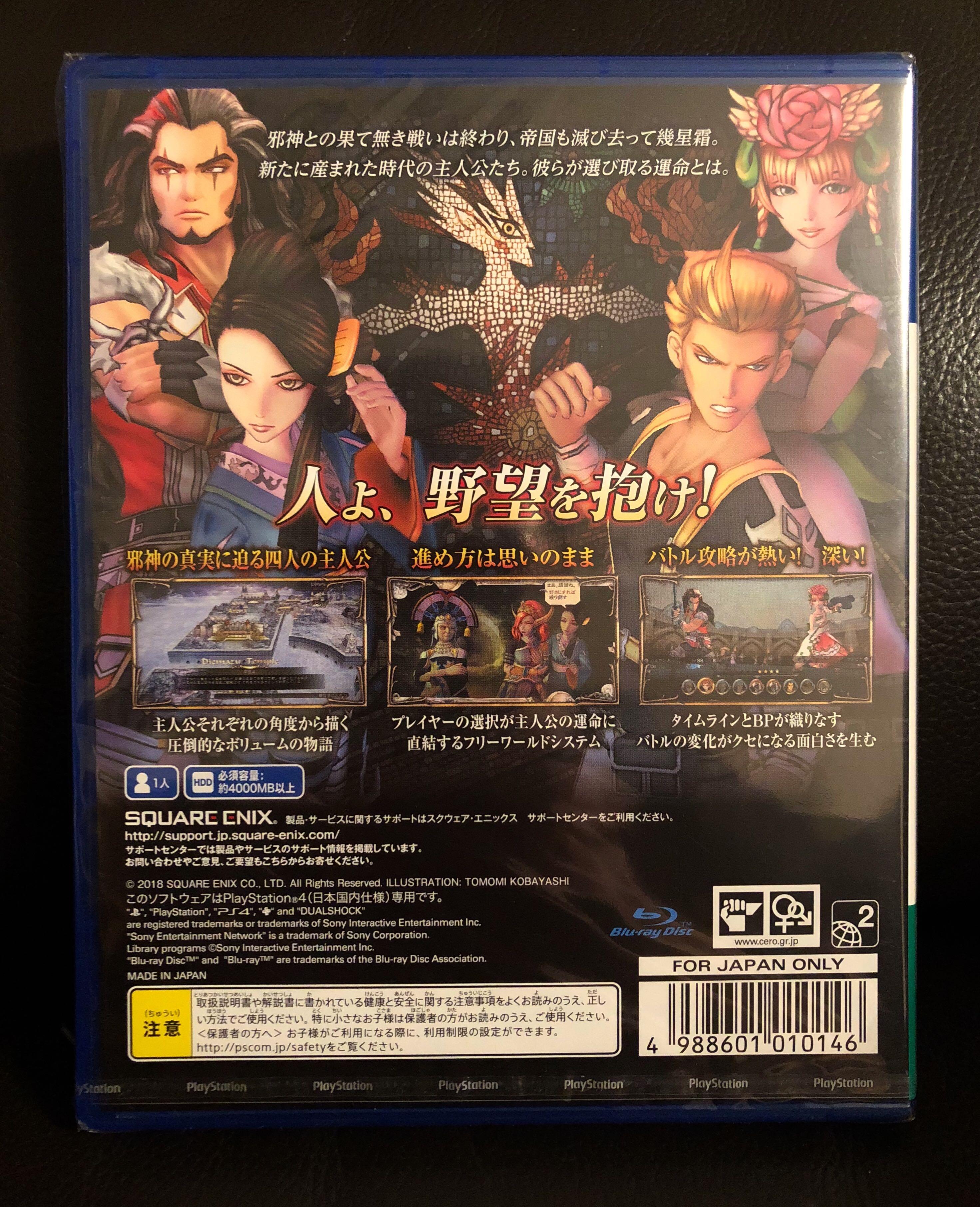 Ps4 沙迦 緋紅恩典 Saga Scarlet Grace Playstation 4 復活邪神系列rpg Game 遊戲純日初版 全新 遊戲機 遊戲機遊戲 Carousell