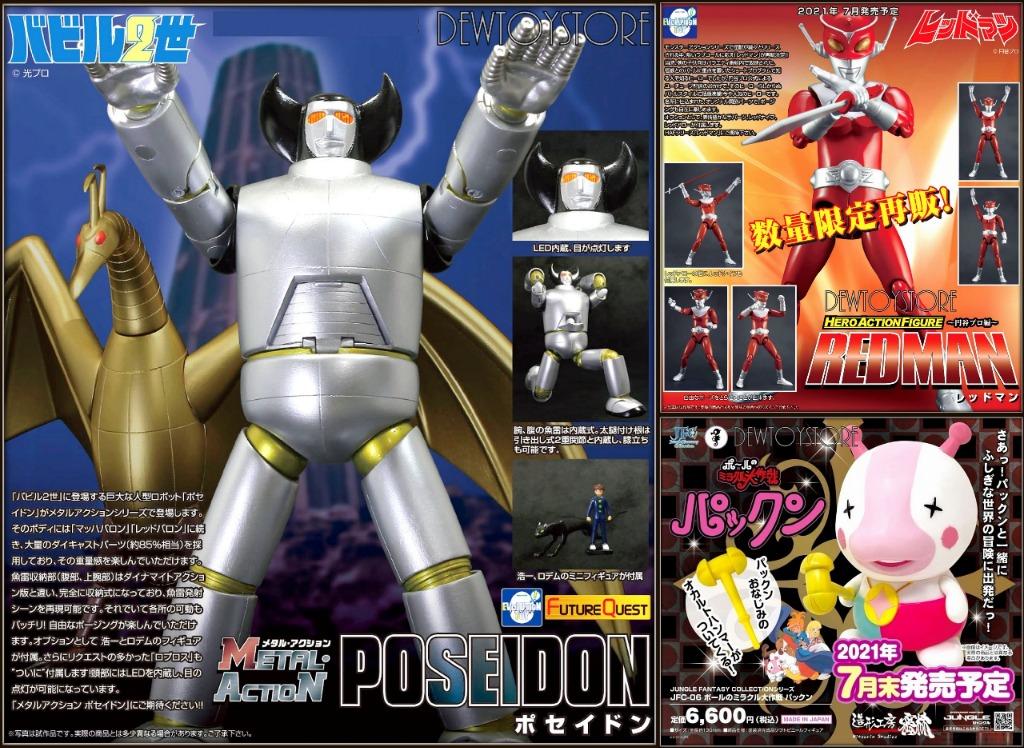 𝙇𝙤𝙬 𝙋𝙧𝙞𝙘𝙚 𝙂𝙪𝙖𝙧𝙖𝙣𝙩𝙚𝙚 𝗣𝗿𝗲 𝗼𝗿𝗱𝗲𝗿 Evolution Toys Future Quest Metal Action Chogokin Die Cast Action Figure Babel Ii Babil Nisei Poseidon Hero Action Figure Haf Redman Jungle Fantasy
