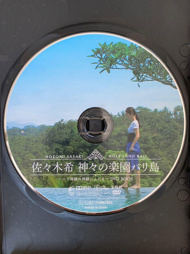 佐佐木希佐々木希峇里島特輯dvd 日版 日本明星 Carousell