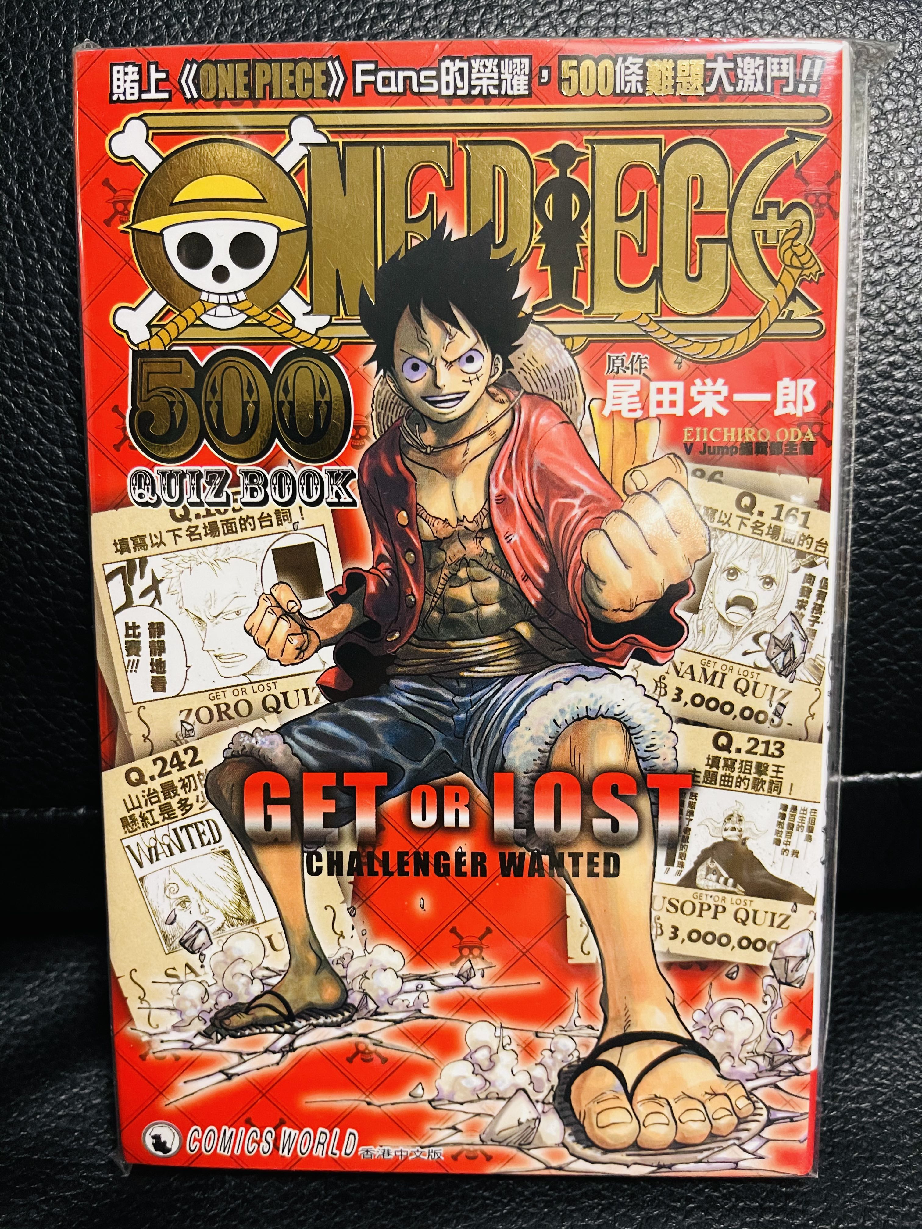 海賊王one Piece Quiz Book 中文版 其他 其他 Carousell