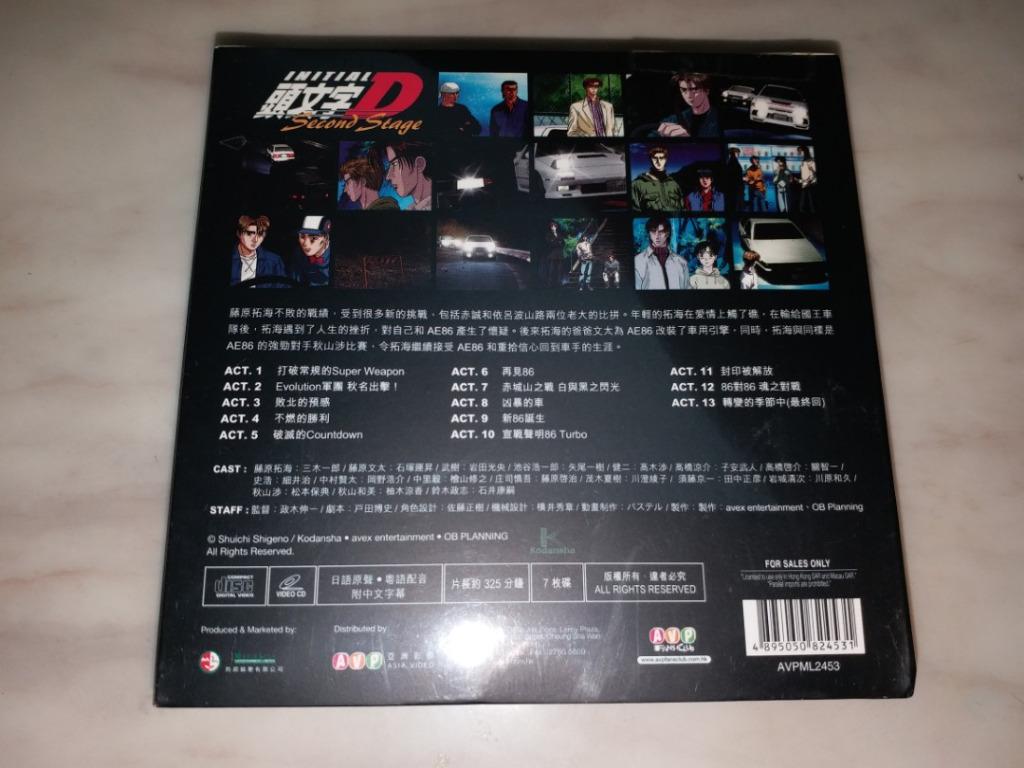 日本動畫《頭文字D Second Stage》Initial D 卡通片VCD 共13集(粵語及