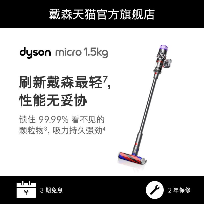 新品Dyson戴森Micro 1.5kg 輕量無線吸塵器家用小型手持大吸力, 電視及