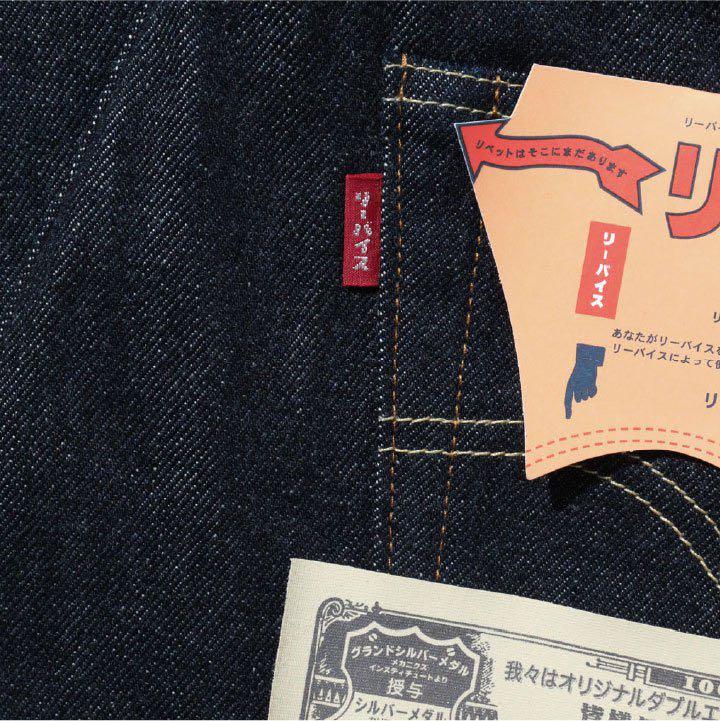 LEVI'S 1955 501XX 世界501本限定 KATAKANA W32