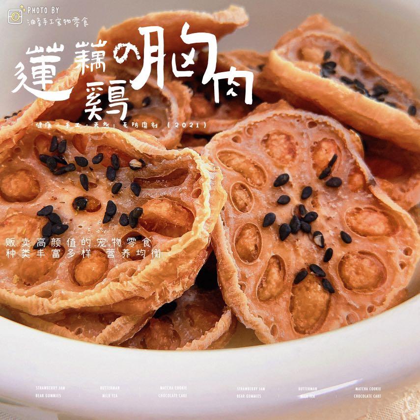 Lotus Root Dog Treats Pet Treats Cat Treats Pet Supplies Pet Food On Carousell