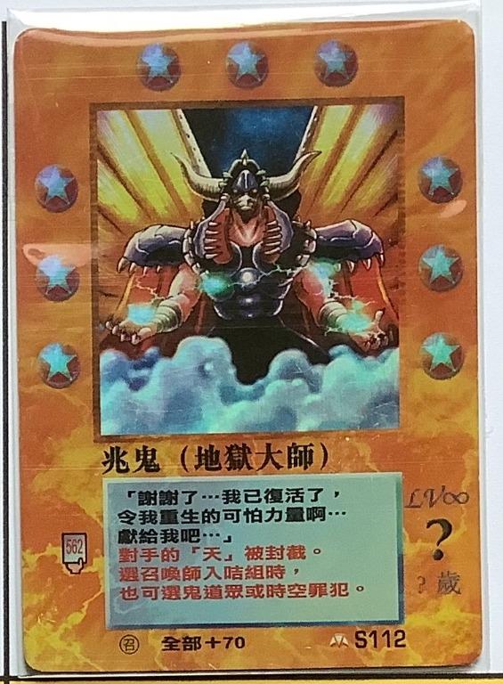 召喚王 moz collection album 絕版召喚王MOZ 尼奧斯篇地之惡魔的咆哮(天災), 興趣及遊戲, 玩具