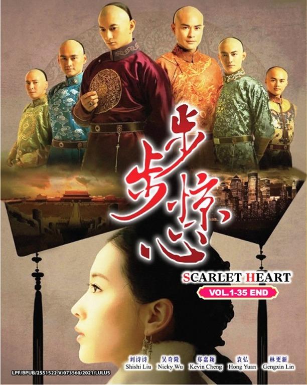 Scarlet Heart 步步惊心 China TV Drama DVD Cecilia Liu 劉詩詩 Nicky Wu 吳奇隆 Kevin  Cheng 鄭嘉穎 RM89.90