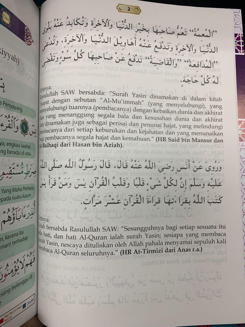 Surah Yasin Kahfi Ad Dukhan Al Waqiah Al Mulk Bertajwid Hobbies Toys Books Magazines Religion Books On Carousell