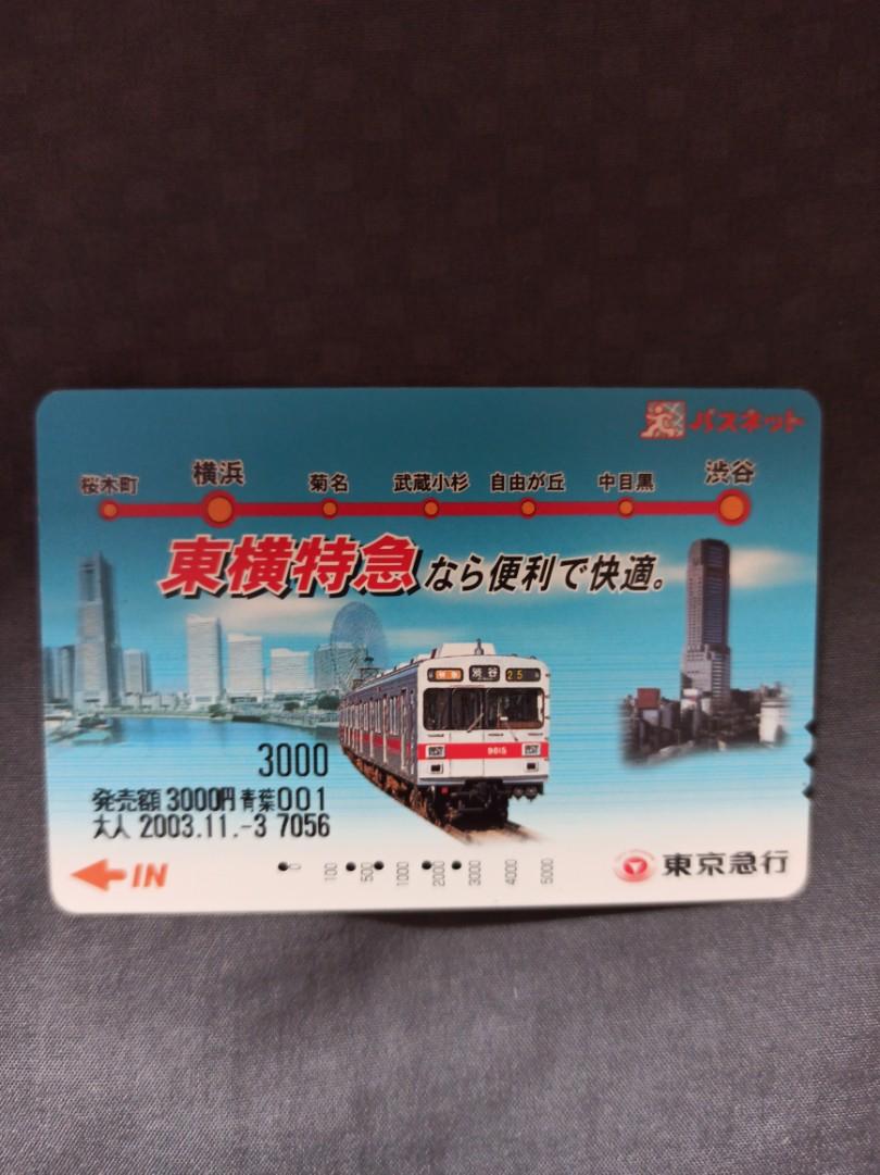 Used Japan Tokyo Subway Ticket Hobbies Toys Collectibles Memorabilia Vintage Collectibles On Carousell Used Japan Tokyo Subway Ticket Hobbies Toys Collectibles Memorabilia Vintage Collectibles On Carousell
