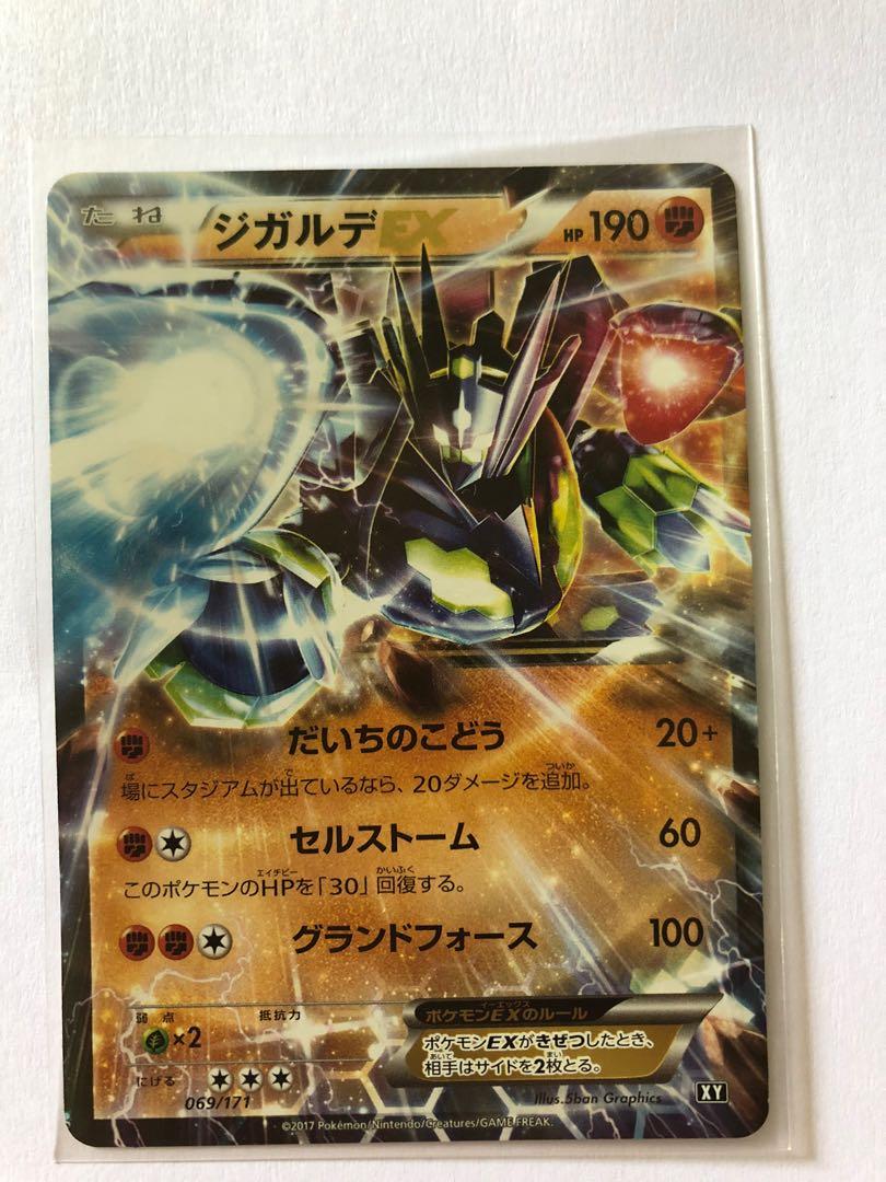 Zygarde Ex Japanese 069 171 Ultra Rare Xy 55 Pokemon Cards Everything Else On Carousell