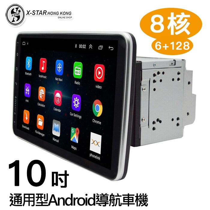 分體式10吋dsp Android 導航車機car Stereo Radio No Dvd Player 汽車配件 改裝 內外零件 Carousell